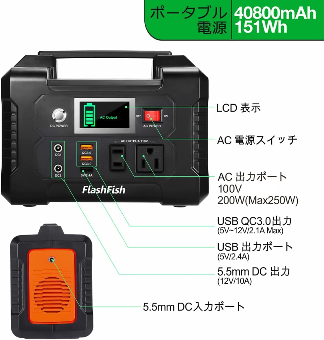 FlashFish_ポータブル電源 151Wh_商品説明画像_02